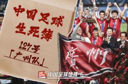 关于国内足球风云变幻，球队实力堪忧的信息