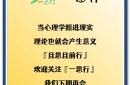 包含备战奥运心态稳定，难题得心应手的词条