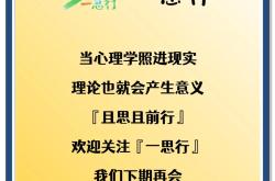 包含备战奥运心态稳定，难题得心应手的词条
