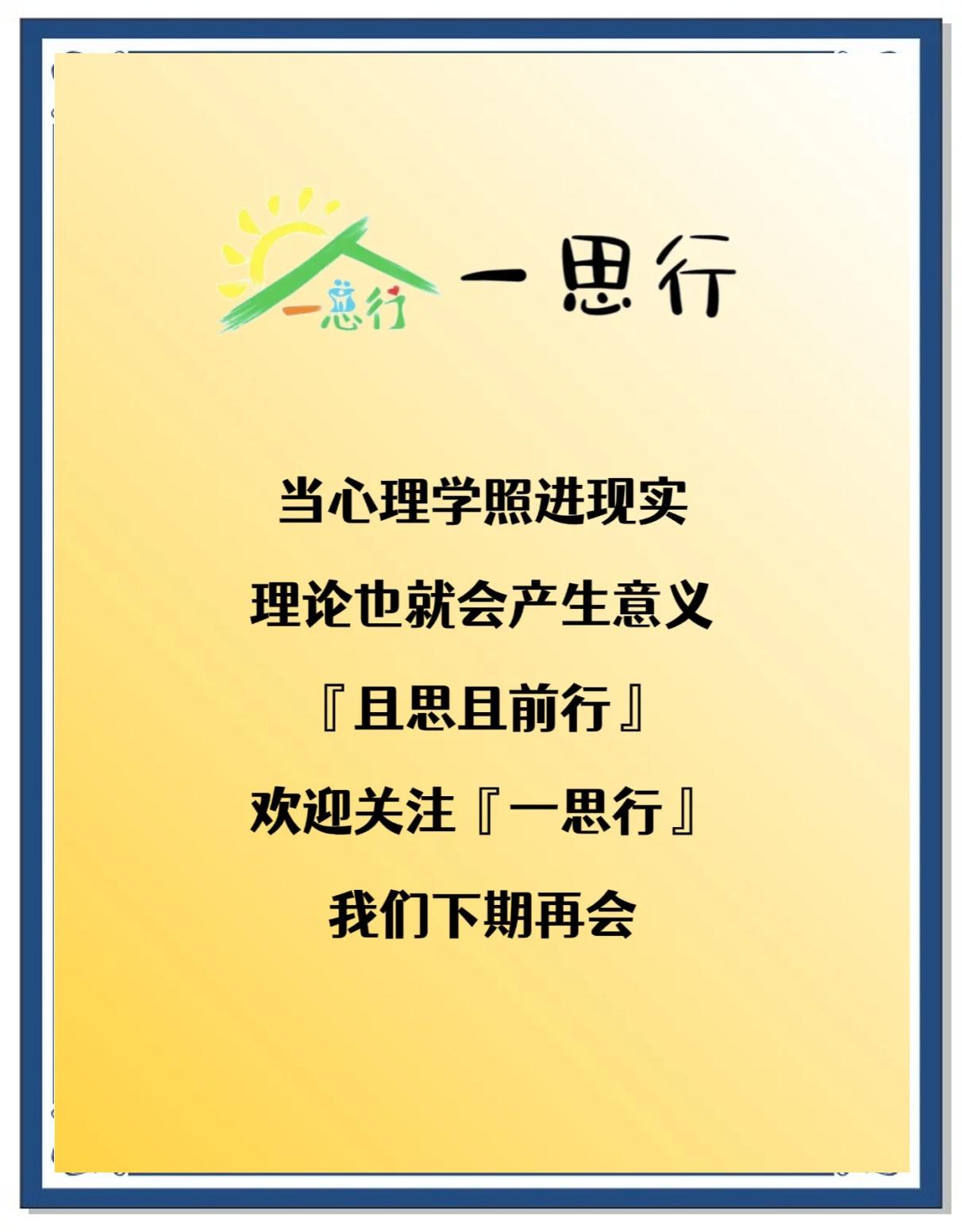 包含备战奥运心态稳定，难题得心应手的词条