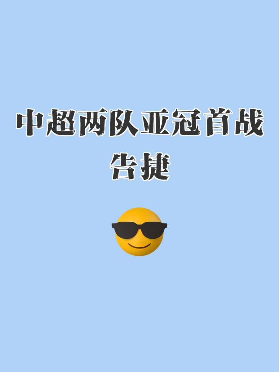 热门球队遭遇劲敌，备战策略已经展开