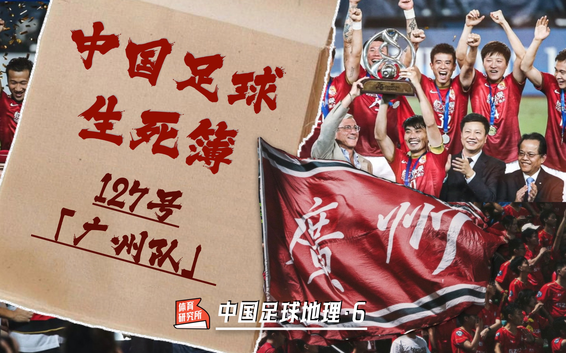 关于国内足球风云变幻，球队实力堪忧的信息