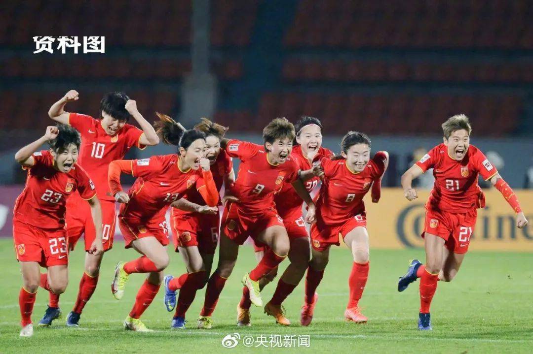 亚洲杯女足比赛，中国队获得胜利