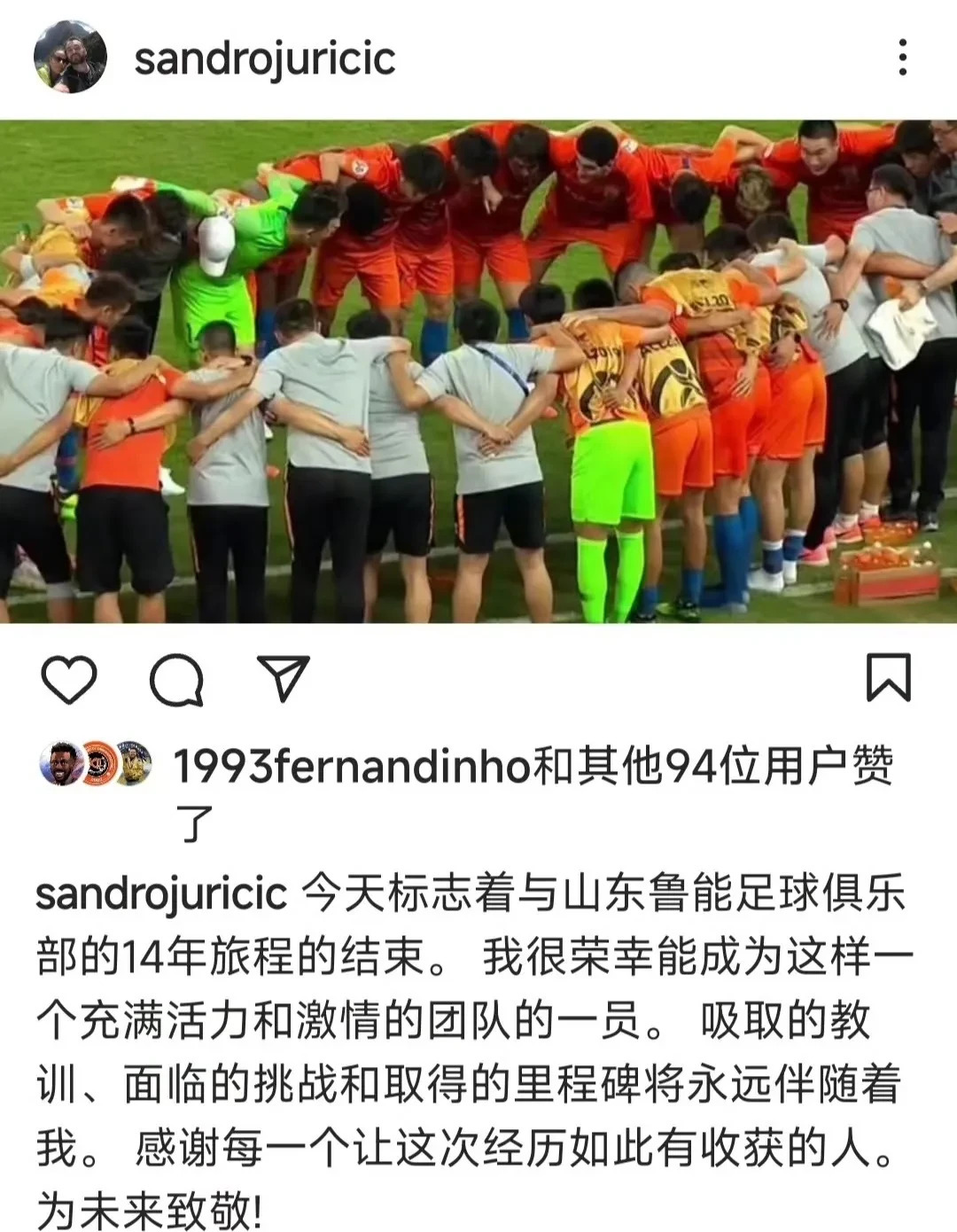 包含多特蒙德打破进球荒，泰山球迷集体高唱助威的词条